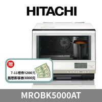 贈禮券4200元【HITACHI 日立】日本原裝過熱水蒸氣烘培微波爐MROBK5000AT