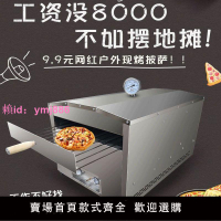 擺攤披薩機戶外現烤流動披薩爐商用擺攤燃氣烤箱小吃創業機器