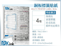 PKink-A4防水銅板標籤貼紙4格 10包/箱/雷射/影印/地址貼/空白貼/產品貼/條碼貼/姓名貼