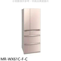 三菱【MR-WX61C-F-C】6門605公升水晶杏冰箱(含標準安裝) ★下單後 約15-20工作天陸續安排出貨