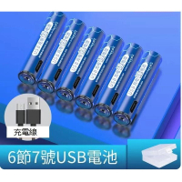 USB充電鋰電池(7號6節【usb充電電池】無需充電器(充電線+電池收納盒))