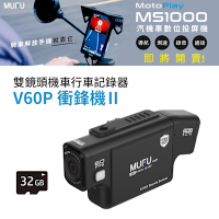 MUFU 機車行車記錄器 V60P衝鋒機II_贈32GB記憶卡