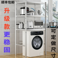 電器架 微波爐架 不鏽鋼儲物架廚房置物架烤箱微波爐架家用貨架冰櫃洗衣機架可定做『cyd11033』