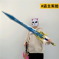 原神 cos 優菈 原神 優菈 cos道具 鬆籟響起之時 大劍雙手劍武器cosplay橡膠材質