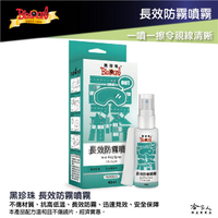 黑珍珠 長效防霧噴霧 贈擦拭布 台灣製造 不傷鏡面 眼鏡起霧 泳鏡 鏡子起霧 車內玻璃起霧 口罩起霧 40ml 哈家人