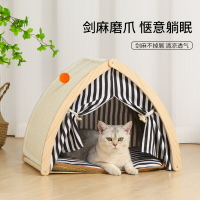 免運 可開發票 貓帳篷四季通用涼席夏天透氣室內貓咪產房寵物窩可折疊貓屋 快速出貨