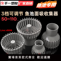 【台灣公司 超低價】PVC魚池面吸落葉垃圾收集器錦鯉魚塘過濾式排水口除油膜泡沫撇渣