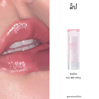 ลิปบาล์ม 4U2 สวยหลายสีเลยยย นี่ชอบสี 04 อีกสี น่ารักมากกกก สีแบบพส.เกาหลี สีนี้โทนสีเค้าชัด ทาได้ทุ