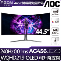 AOC AG456UCZD 45型 OLED 2K 240Hz 21:9 曲面電競螢幕(0.01ms/HDMI/HDR/可調升降支架)