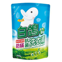 白鴿 防蹣抗菌濃縮洗衣精-補充包(天然尤加利2000g/包) [大買家]