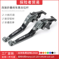 Cần Gạt Còi Phanh Và Ly Hợp Gấp Sửa Đổi, Thích Hợp Cho Kymco Many 110 125 VJR100 110 125