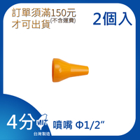 【日機】日本監製 萬向竹節管 噴水管 噴油管 萬向蛇管 適用各類機床 84044(2顆/組)