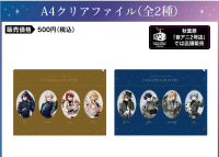 ■預購■『ONKYO』通販｜魔法使的約定 A4資料夾。