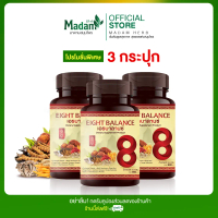 8ฺBalance เอธบาลานซ์ ผลิตภัณฑ์เสริมอาหาร 3 กระปุก