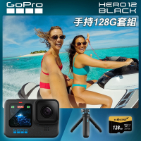 GoPro HERO12 Black 手持128G套組 (HERO12單機+Shorty迷你延長桿+腳架+128G記憶卡) 正成公司貨