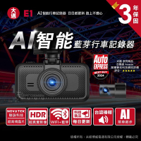 【大邁】E1 AI智能 區間測速+科技執法預警 藍芽速連 前後雙錄 行車記錄器(贈32G記憶卡)