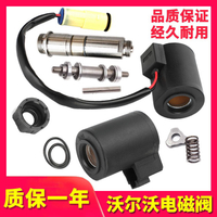 Máy Xúc Volvo EC55 210 240 290 360 460 Khóa An Toàn Thí Điểm Cuộn Dây Van Điện Từ Lõi Van