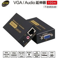 伽利略 VAE100 VGA/Audio 延伸器 100m (不含網路線) [富廉網]