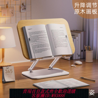 {臺灣公司貨 可打統編}實木可升降閱讀支架兒童多功能看書閱讀架桌面伸縮木質收納書立折疊讀書學習書架學生書夾固定繪本書桌支撐架
