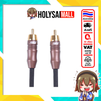 [ประกันศูนย์ไทย] ERTK Vintage Coaxial สายสัญญาณเสียงโคแอกเซียล สำหรับเครื่องเสียงระบบ HI-FI