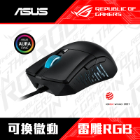ASUS 華碩 ROG Gladius III RGB有線電競滑鼠