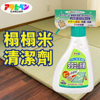 【日本Asahipen】榻榻米防蟲除菌清潔劑 250ML 免水洗