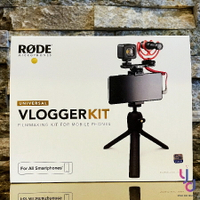 現貨可分期 RODE Vlogger Kit VLOGVMICR 手機 直播 收音 套組 VideoMicro
