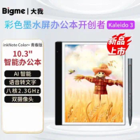 New Bigme inkNote Color+ Youth Edition 10.3-inch color ink screen smart office book e-reader e-paper book