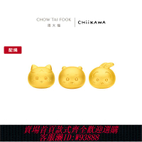 {可刷卡 打統編}周大福chiikawa聯名吉伊卡哇哈奇喵烏薩奇足金轉運珠吊墜配繩多款