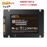 熱銷擴容升級870EVO2.5寸移動硬盤 1T 2T 4T[DD0505006]