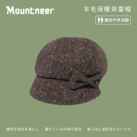 【Mountneer 山林】羊毛保暖貝雷帽-咖啡色 12H09-25(保暖帽/羊毛帽/休閒帽)