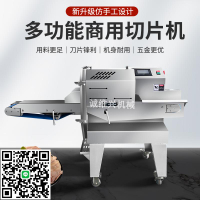 商用熟肉切片機微凍肉切片機電動臘肉腸火腿切片機梅菜扣肉切片機