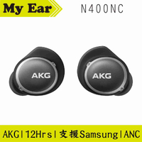 AKG N400 NC 黑色 防水 主動降噪 輕巧 N400NC 藍芽 耳機 | My Ear耳機專門店