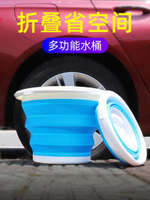 便攜式車用折疊水桶加厚洗車打水桶多功能硅膠可折疊牛津布折疊桶