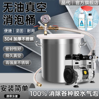 【台灣公司 可開發票】真空消泡桶滴膠真空桶消泡機脫泡桶真空機翻模抽真空硅膠樹脂AB膠