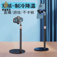 現貨免運 散熱器 手機散熱器 手機散熱  手機直播散熱器桌面支架降溫半導體制冷雙核專用懶人手機架俯拍檔 工廠現貨 八折下殺syew
