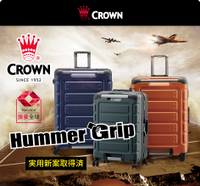 CROWN皇冠 30吋 PC 悍馬鋁框箱 行李箱/旅行箱-2色 CFE258