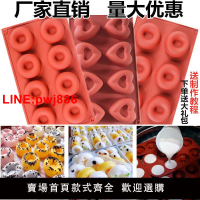 {台灣公司 可開發票}8連甜甜圈模具硅膠米糕模具水塔糕蒸糕模家用6連烘焙蛋糕蒸模商用