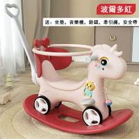 【8H倉庫現貨】搖搖馬木馬兒童搖馬嬰兒寶寶霤霤車二合一周歲生日禮物玩具小搖馬