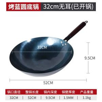鐵鑊老式圓底炒鑊鐵鑊家用炒餸鍛打熟鐵鑊免開鑊無塗層不粘鑊