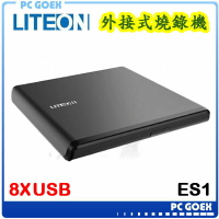 LITEON  ES1 8X 外接式超薄型 DVD 燒錄機 / 免外接電源 / 8X / 黑☆pcgoex軒揚☆