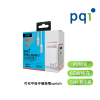 【 PQI 勁永】65W氮化鎵 PD快充  GaN充電器 組合包(雙Type-C 180cm編織線)