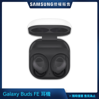Samsung Galaxy Buds FE 真無線藍牙耳機 (R400)