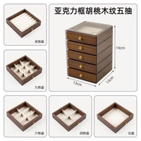 胡桃木紋多層首飾收納盒戒指耳環飾品收納盒珠寶首飾收納盒