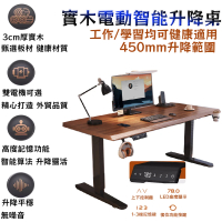 【歐德沐】智能電動升降桌160*70*75cm 加厚2.5cm桌面 三節腿 雙電機(電腦桌 電動升降桌 電競桌)