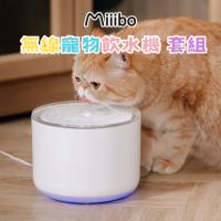 【MIIIBO 貓咪寶】miiibo貓咪寶 無線寵物飲水機 套組(贈濾心*5片、替換馬達軟管組)