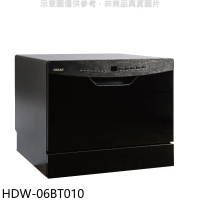 禾聯【HDW-06BT010】6人份熱風循環洗碗機(全省安裝)(7-11商品卡800元)