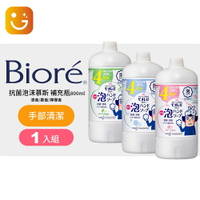 【日本花王】Biore 抗菌泡沫慕斯 補充瓶700ml(藍色清香/粉色果香/綠色檸檬香)