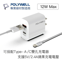 POLYWELL PD雙孔快充頭 20W Type-C充電頭 充電器 豆腐頭 適用於蘋果iPhone 寶利威爾 台灣現貨