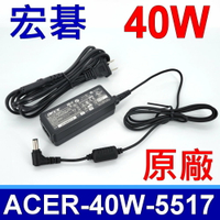 ACER 40W 原廠變壓器 19V 2.1A 充電器 5.5*1.7mm 電源線 充電線  Iconia W500 W500P eMachine 355 eMachine 250 Aspire On